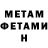 МЕТАМФЕТАМИН пудра Moa Kang