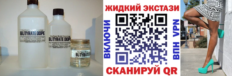 БУТИРАТ Butirat  наркошоп  Терек 