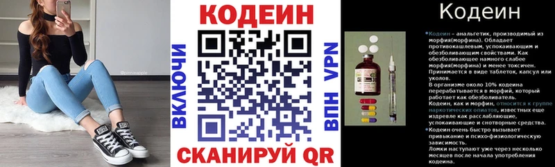 Codein Purple Drank  Терек 