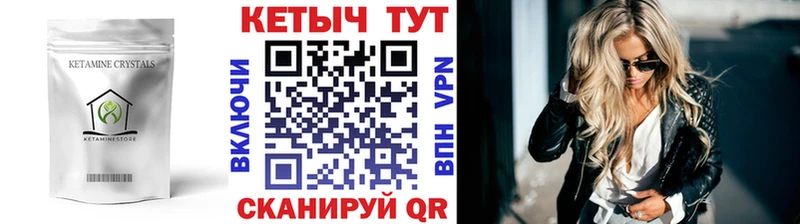 КЕТАМИН VHQ  Терек 