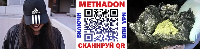 где продают   Терек  ОМГ ОМГ ссылки  МЕТАДОН methadone 